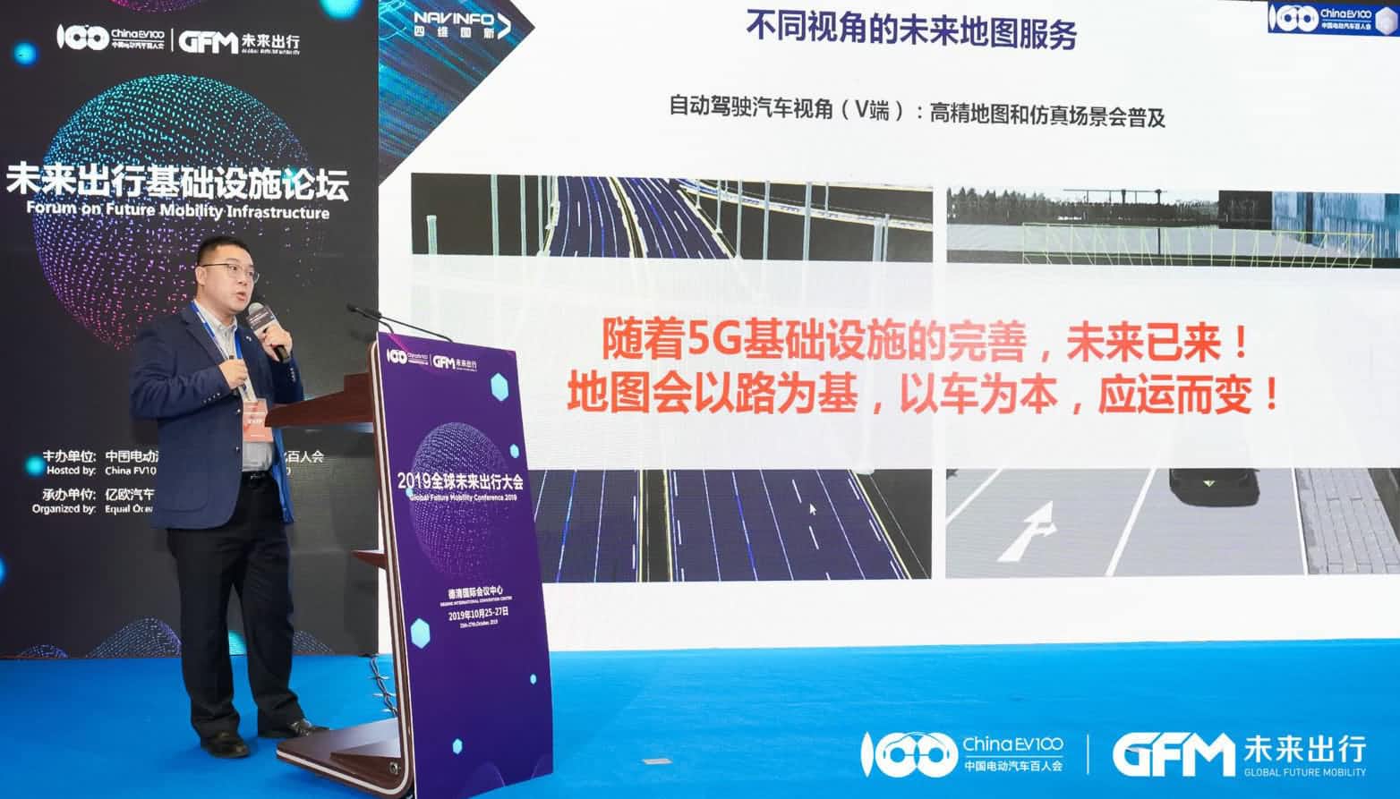 K8凯发(中国)郭磐石：当智能地图结合智慧道路，出行未来将被改写