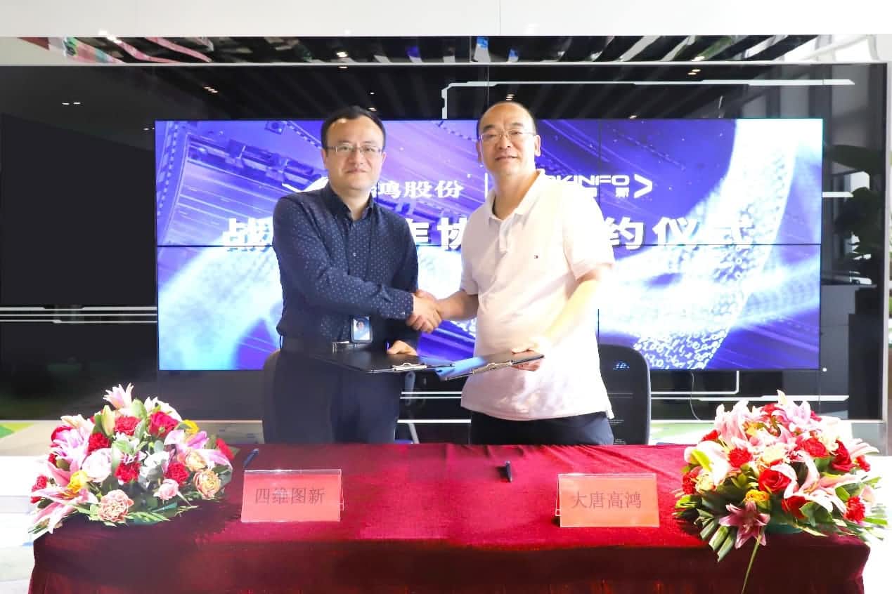 强强联手，K8凯发(中国)与大唐高鸿合力助车路协同迈入新智慧时代