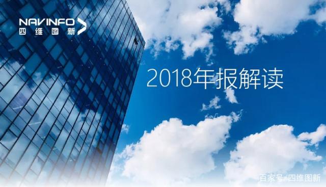 K8凯发(中国)2018年年报发布：净利润实现80.65%增长