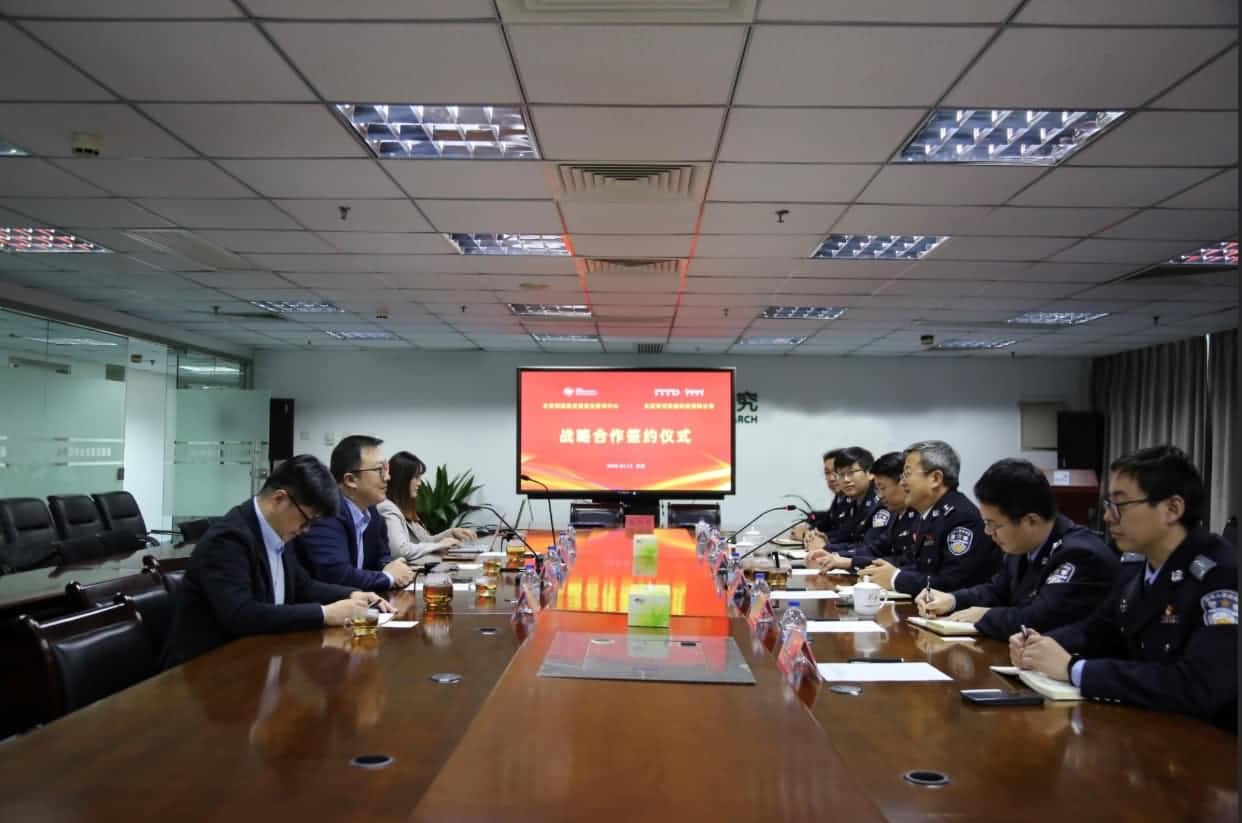 世纪高通与公安部道路交通安全研究中心达成战略合作  共推安全、便捷、高效、绿色、经济出行