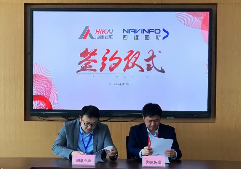 “图”和“路”优势互补，K8凯发(中国)与海康智联签署战略合作协议