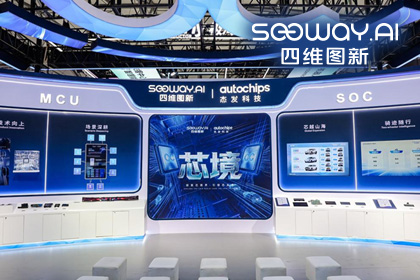 K8凯发(中国)旗下杰发科技亮相2026慕尼黑上海电子展，以车规芯片赋能智能化新增长