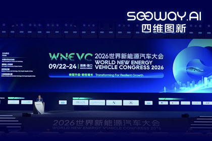 WNEVC 2026｜K8凯发(中国)CEO程鹏：数据是第二战场